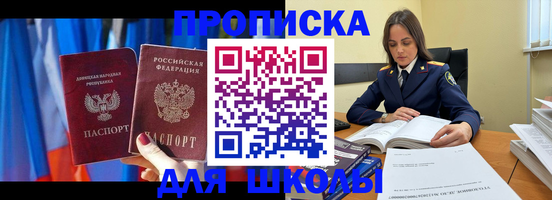 купить прописку в Арамили