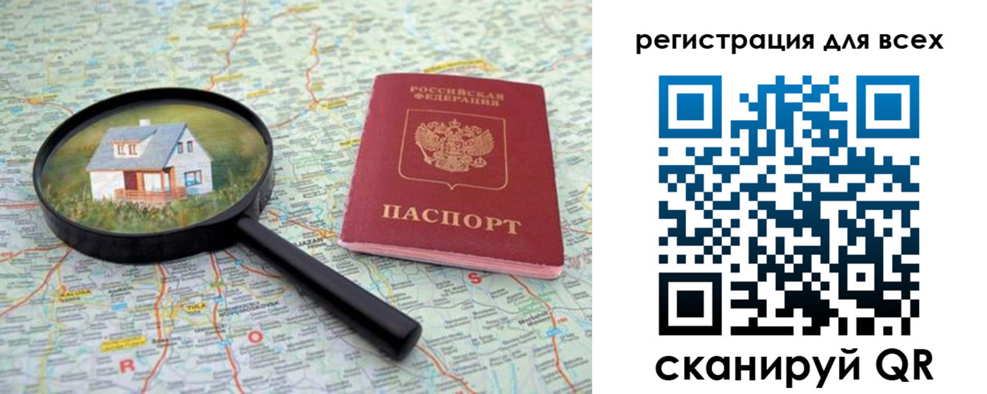 где прописаться в Арамили