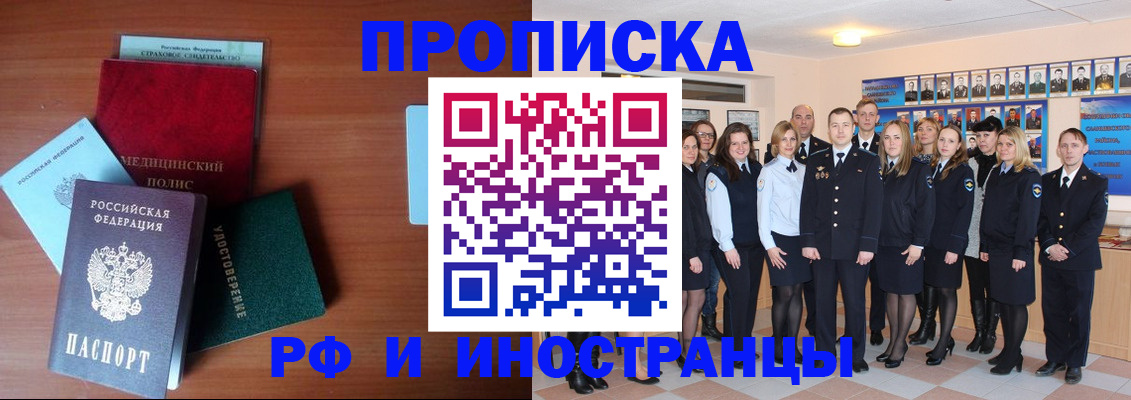 пропишу в квартире в Арамили